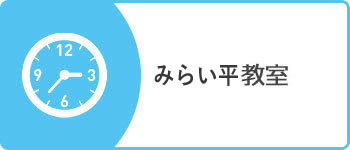 花畑東大通り教室ピアノレッスン空き時間