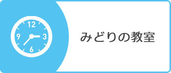 陣場教室ピアノレッスン空き時間